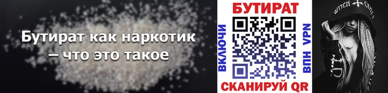 блэк спрут онион  Тырныауз  Бутират вода 