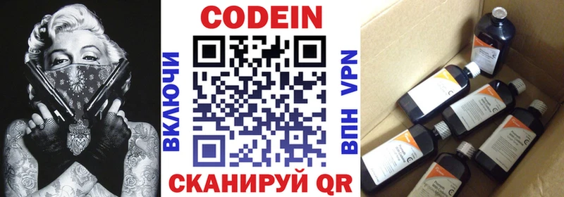 Кодеин Purple Drank  сколько стоит  Тырныауз 