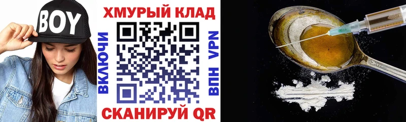 ГЕРОИН VHQ  Тырныауз 