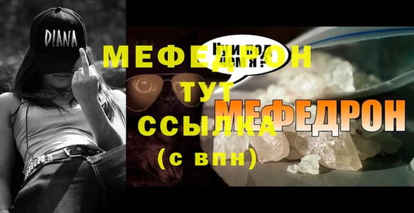 мефедрон мука Абинск