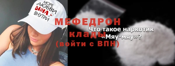 мефедрон мука Абинск