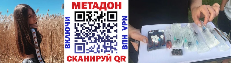 МЕТАДОН кристалл  Тырныауз 